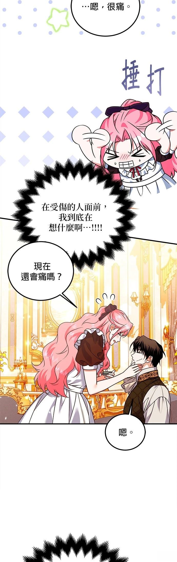 第36话3