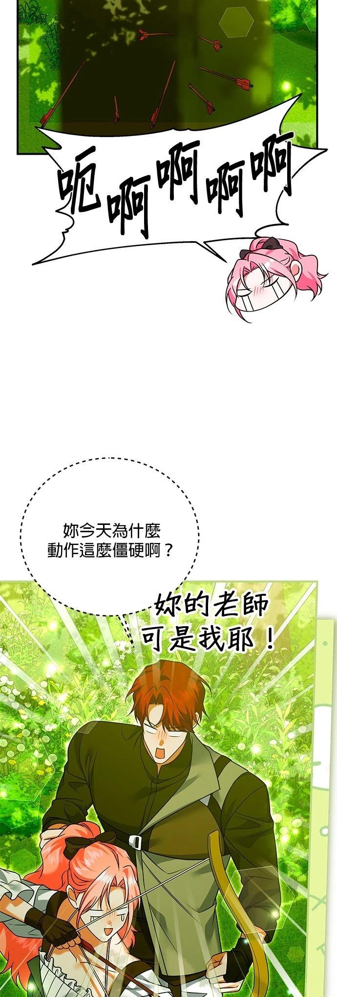 第36话33