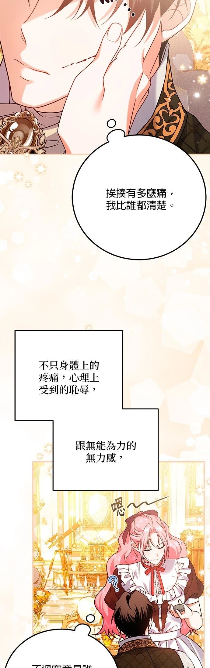 第36话5