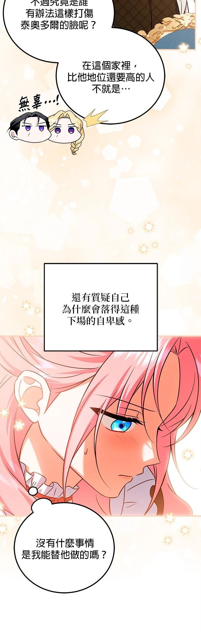第36话6