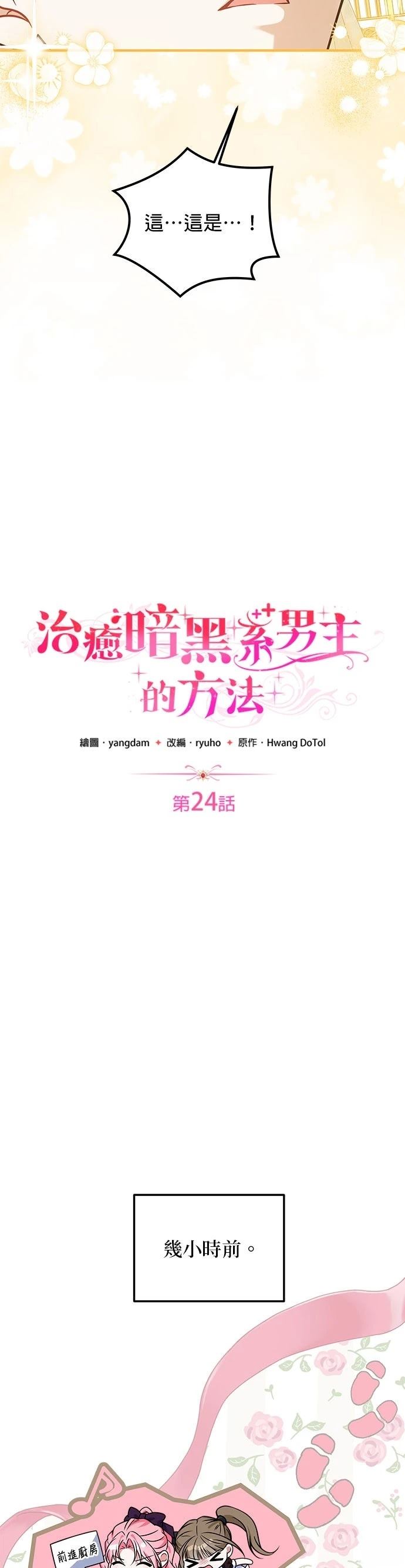 第24话1