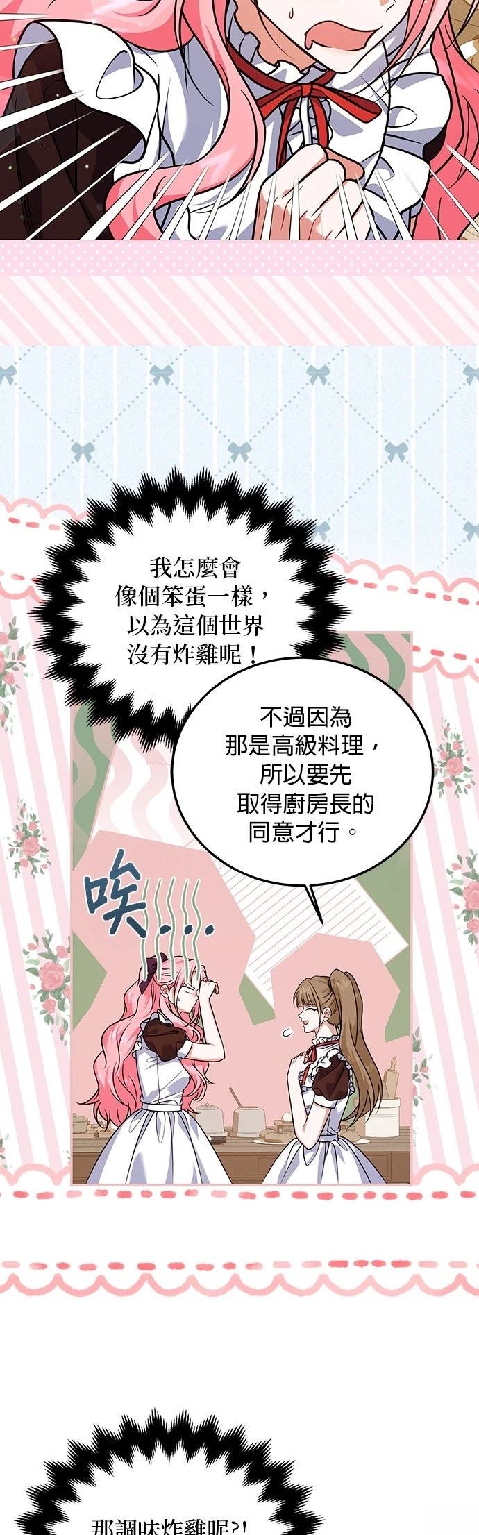 第24话10