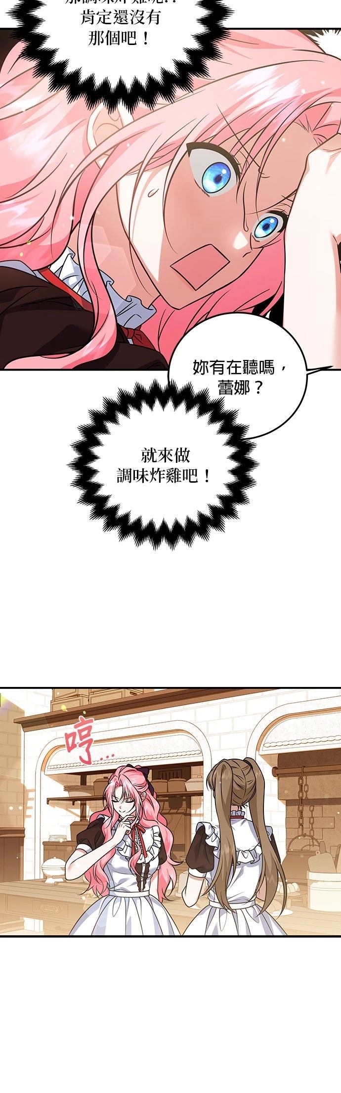 第24话11