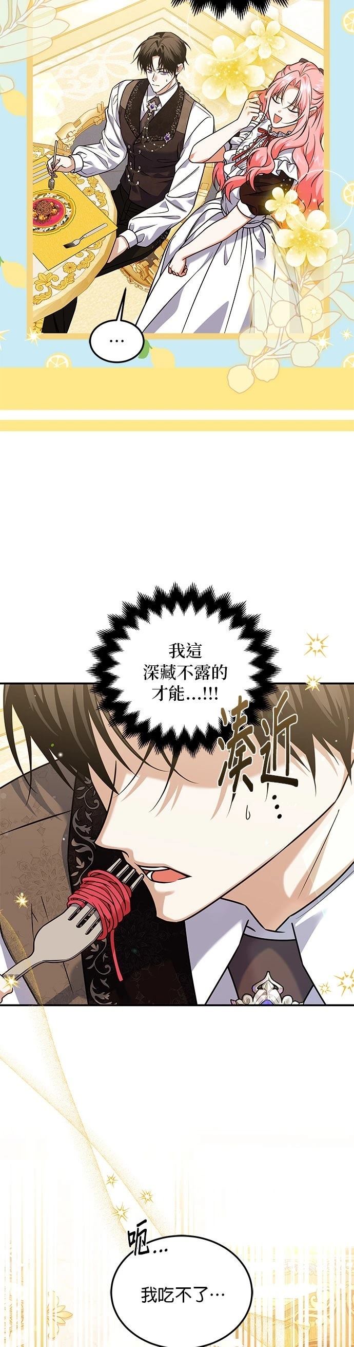 第24话16
