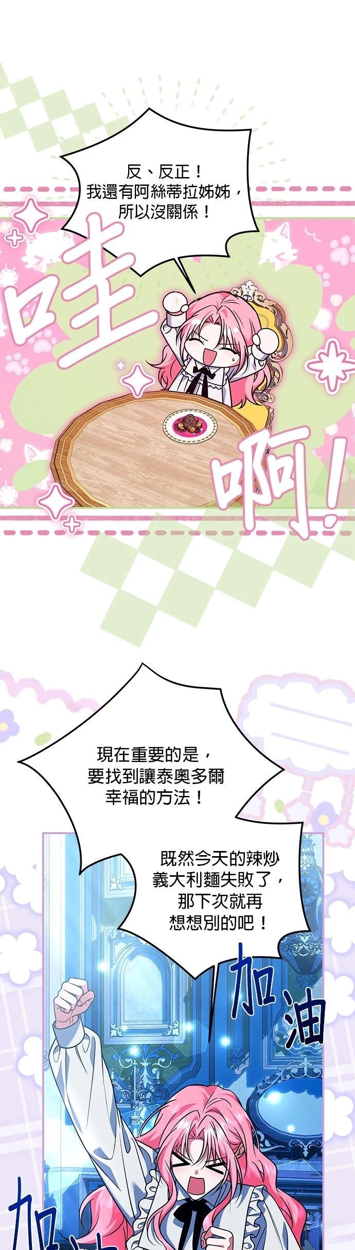 第24话30