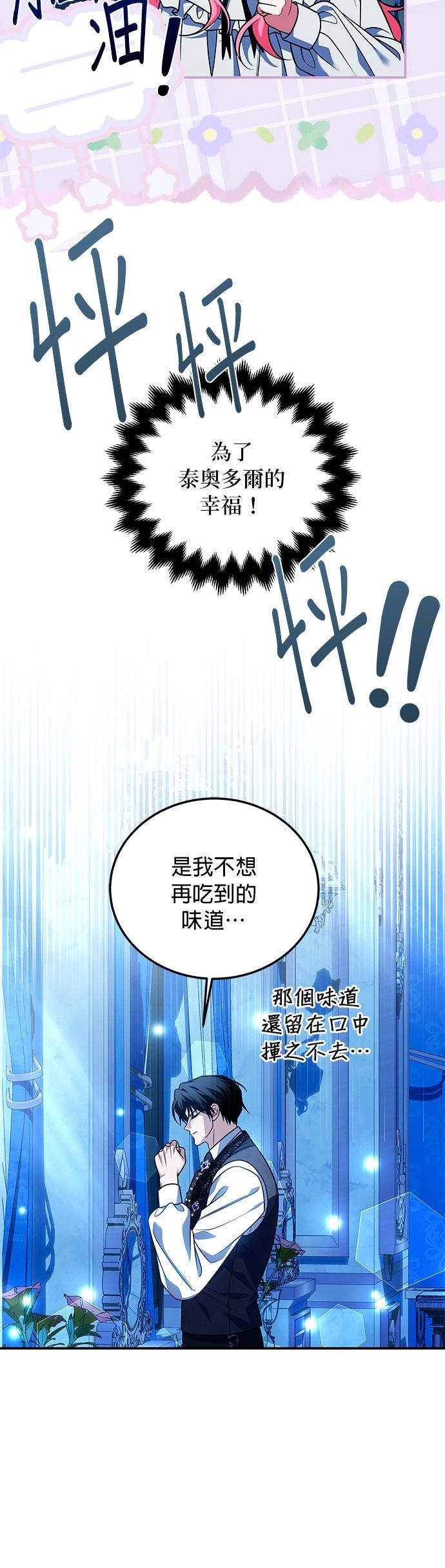 第24话31