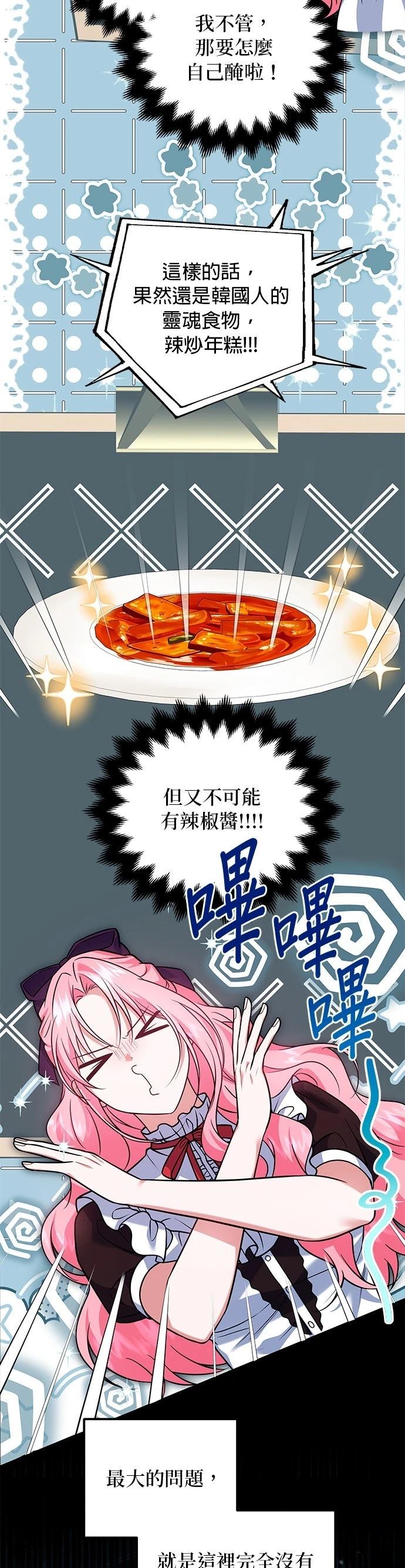第24话4