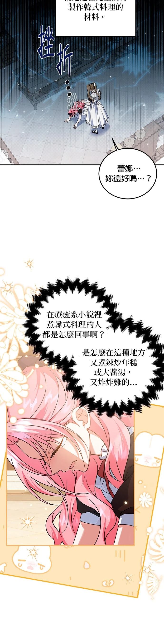 第24话5