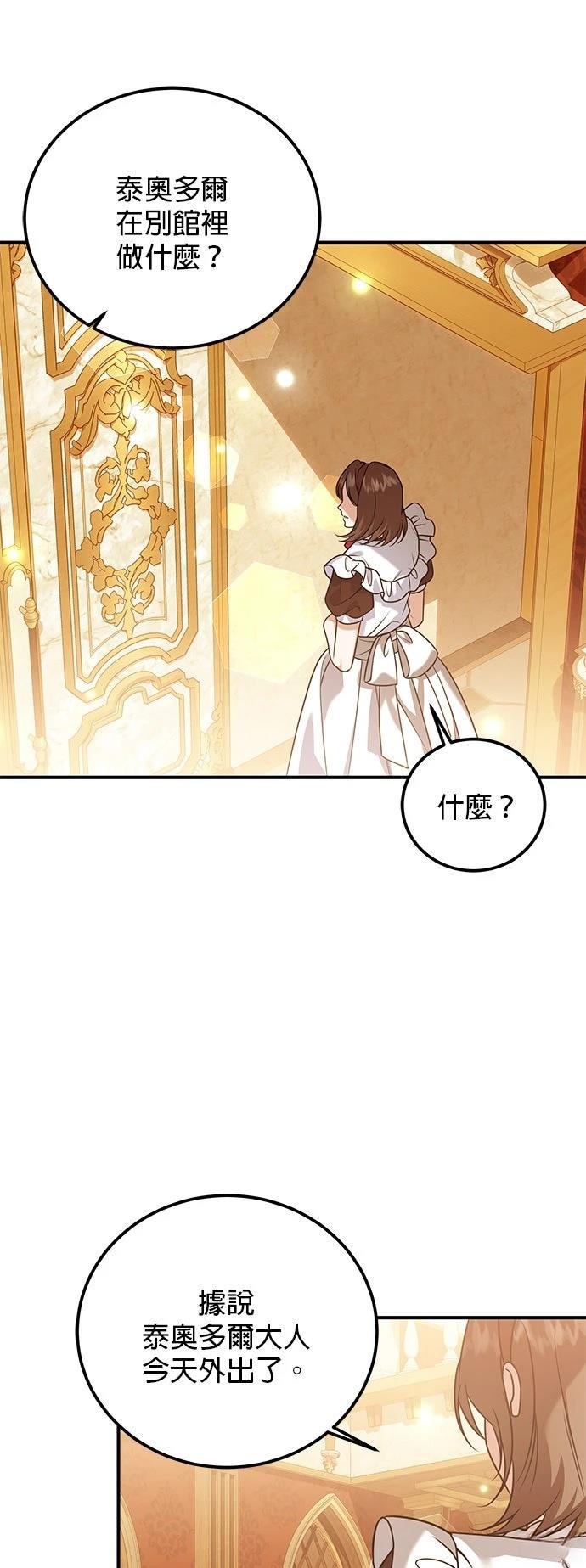 第38话16