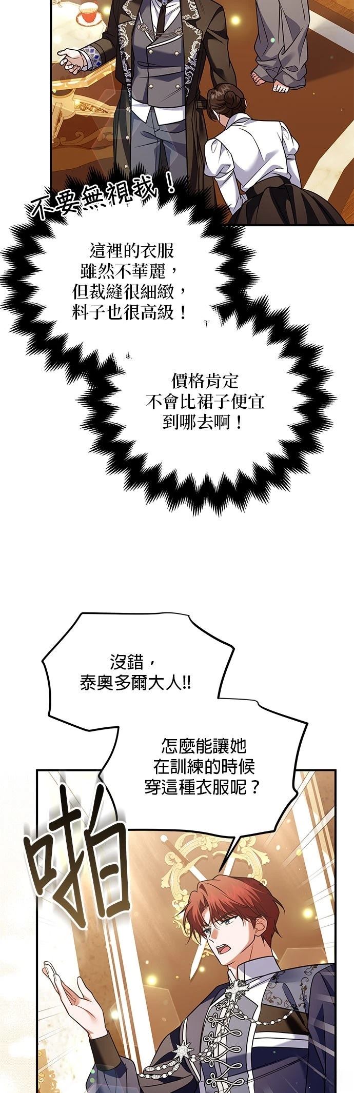 第38话30