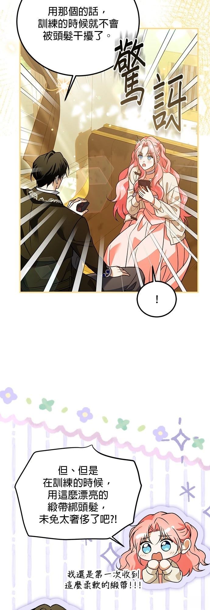 第38话45