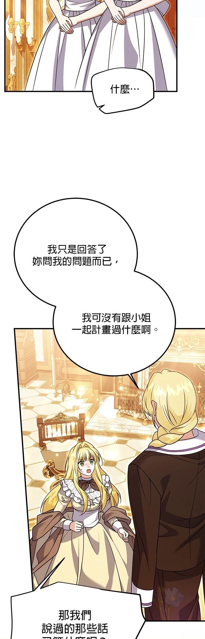 第38话5