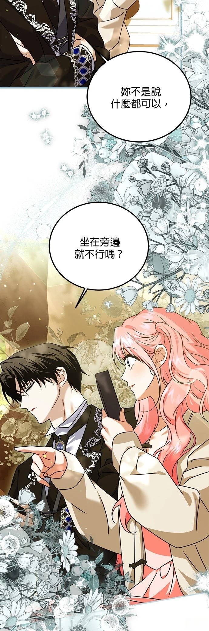 第39话12
