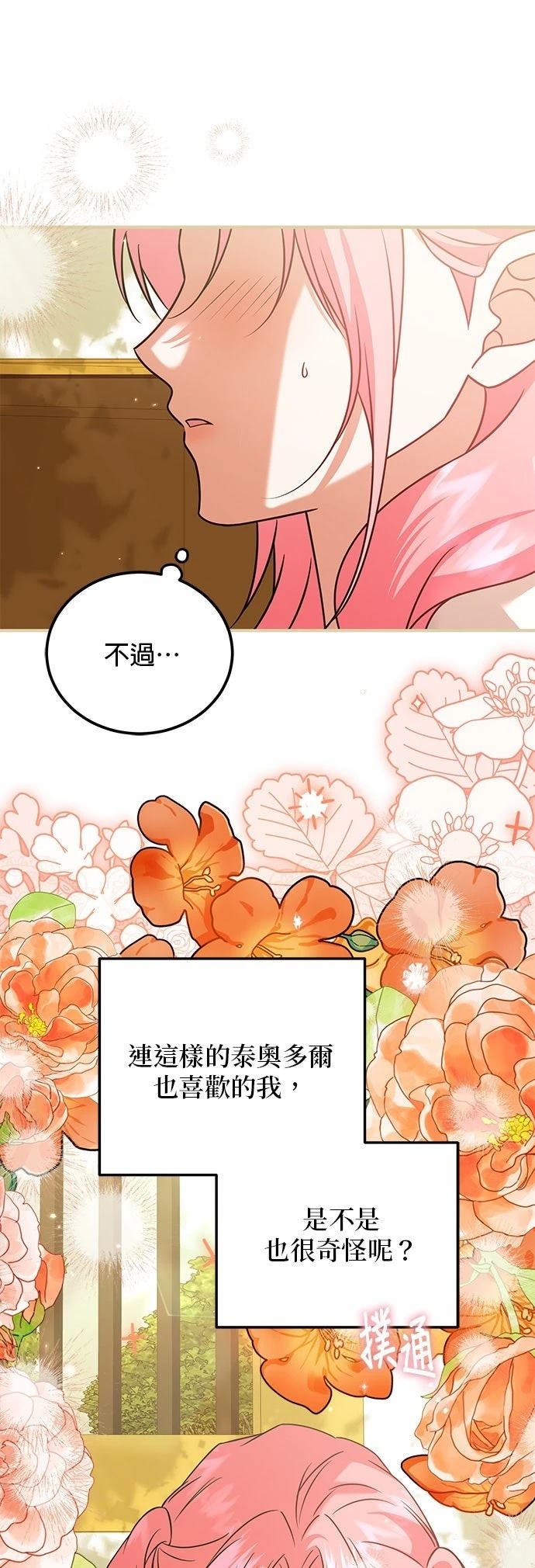 第39话16