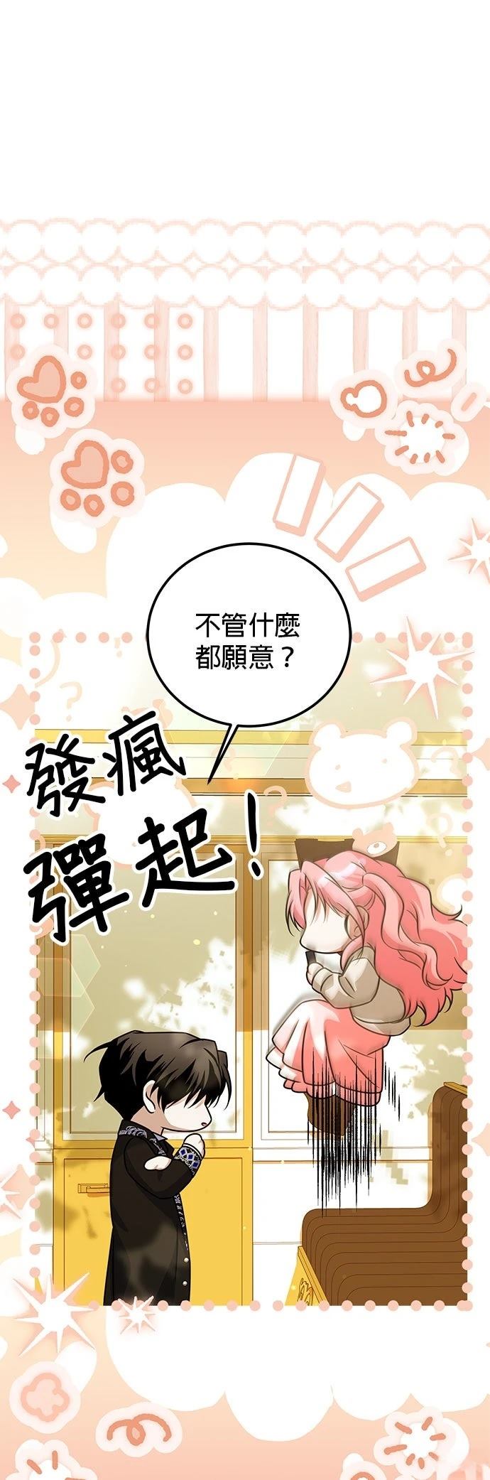 第39话8