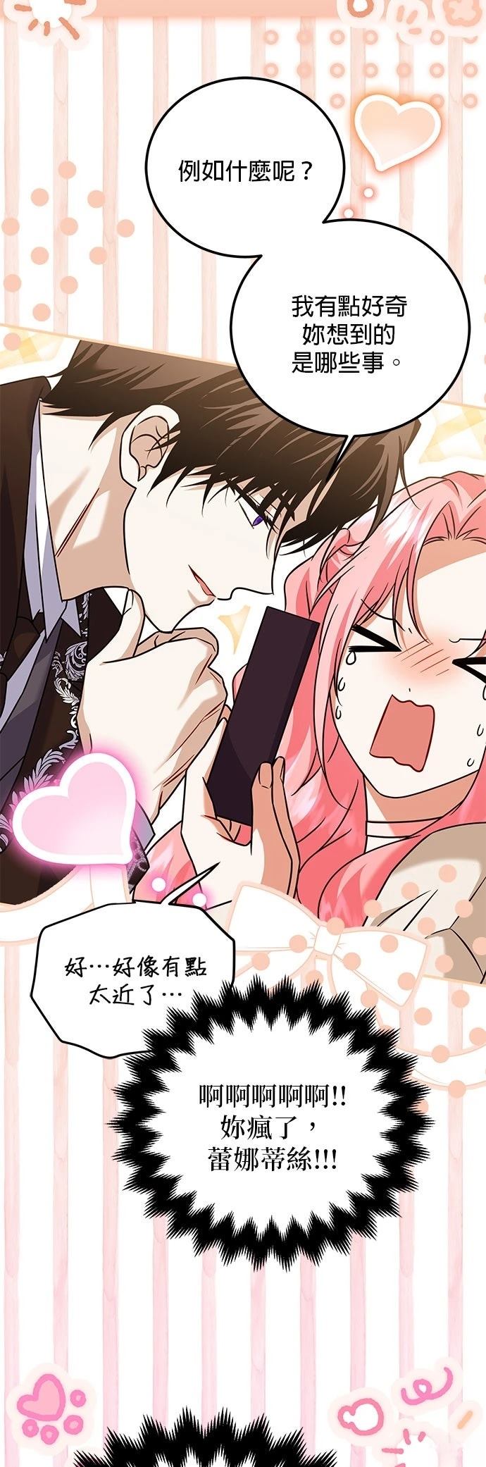 第39话9