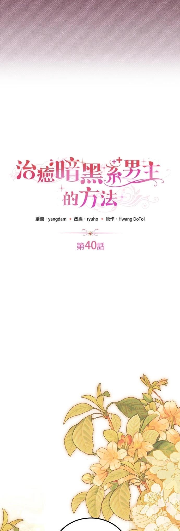 第40话3
