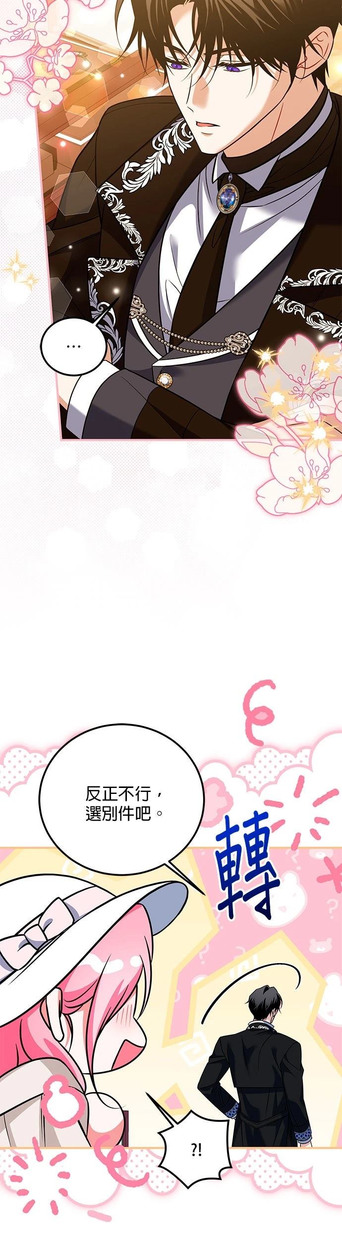 第37话11