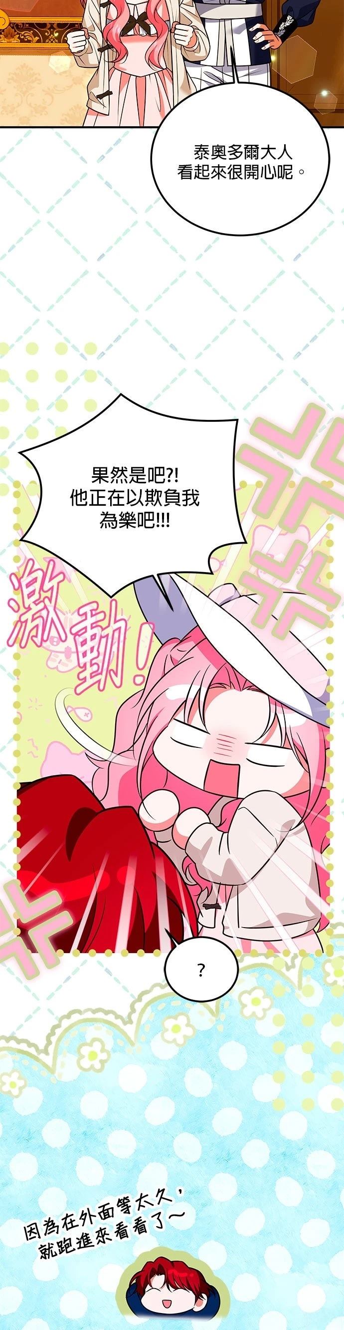 第37话13
