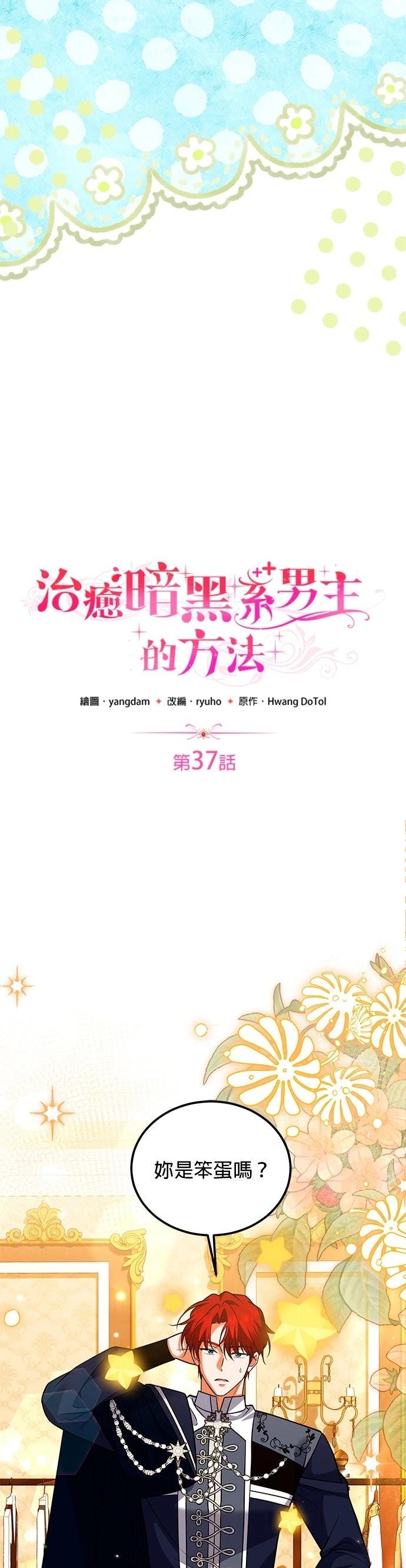 第37话14