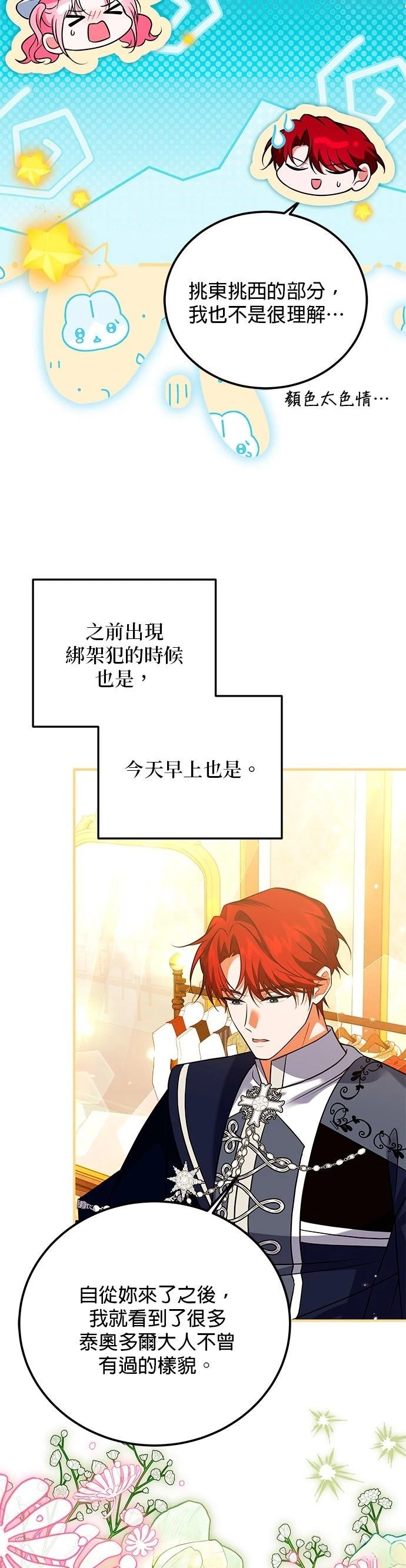 第37话16