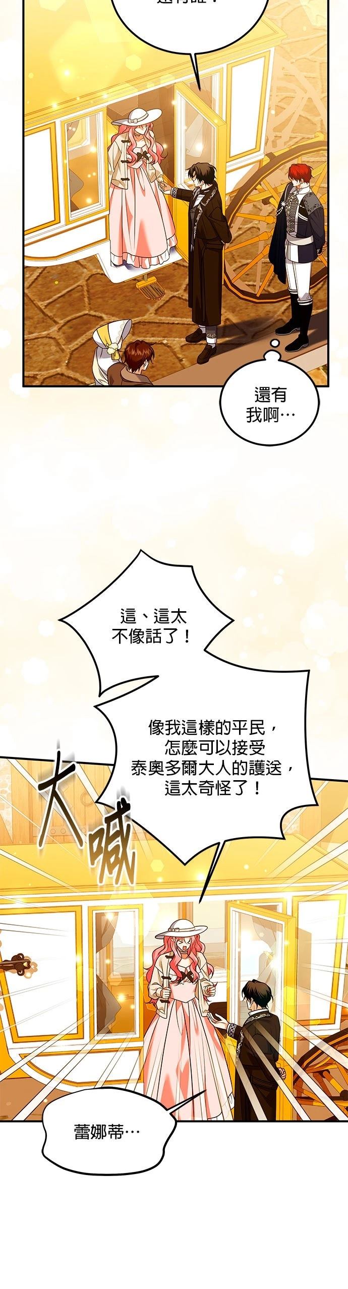 第37话20