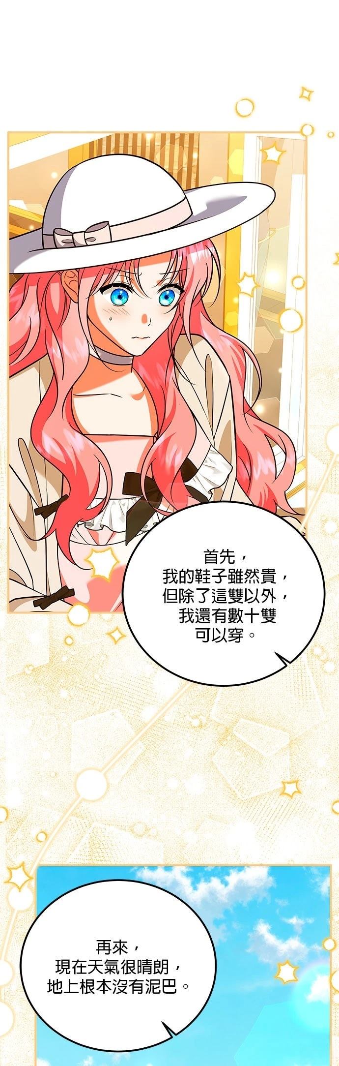 第37话24