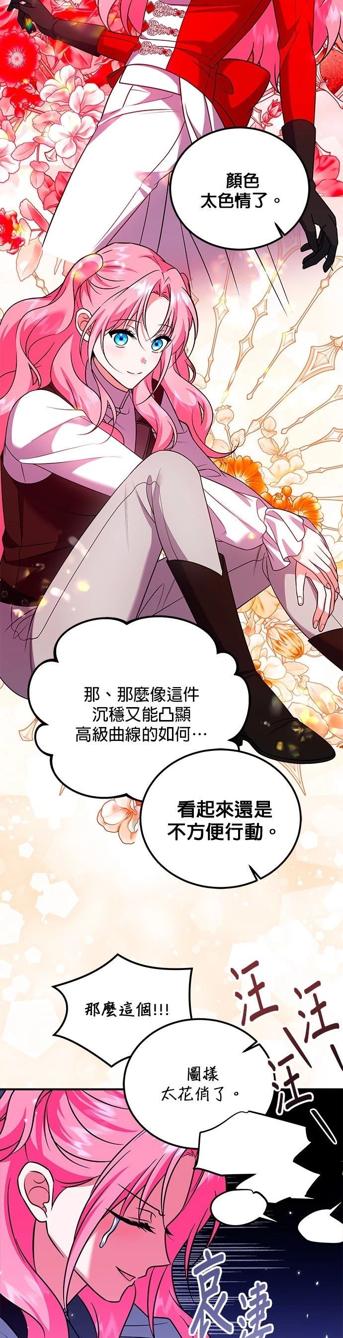 第37话3