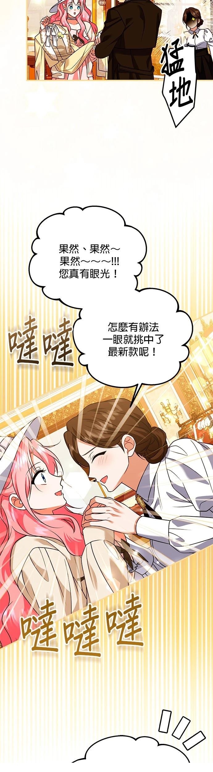 第37话7