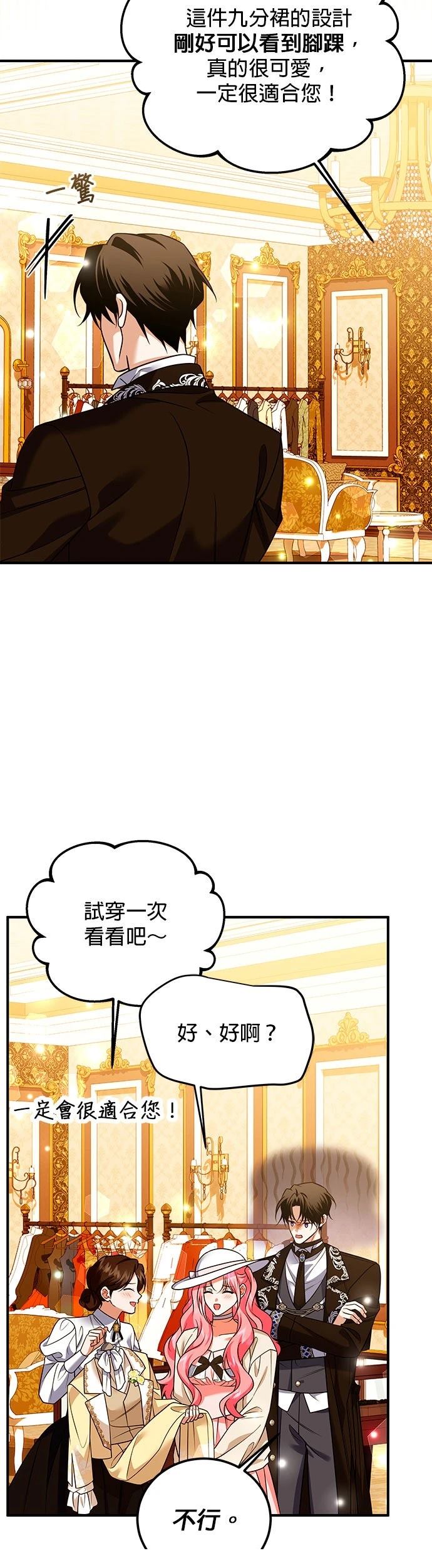 第37话8