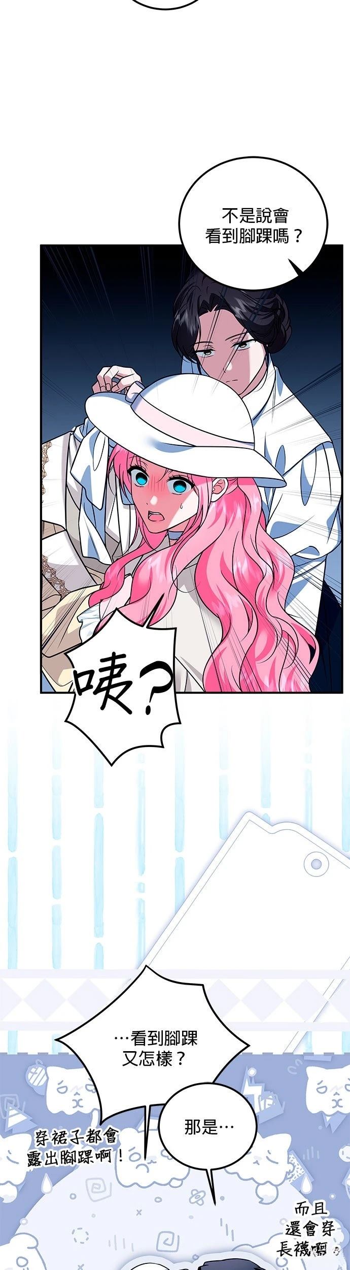 第37话9