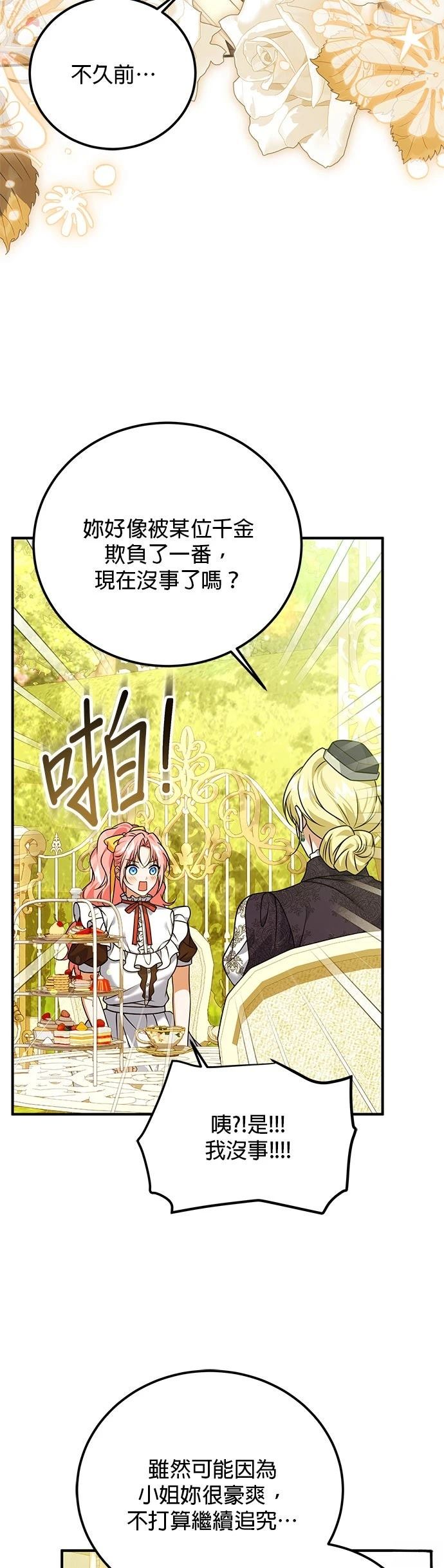 第41话10