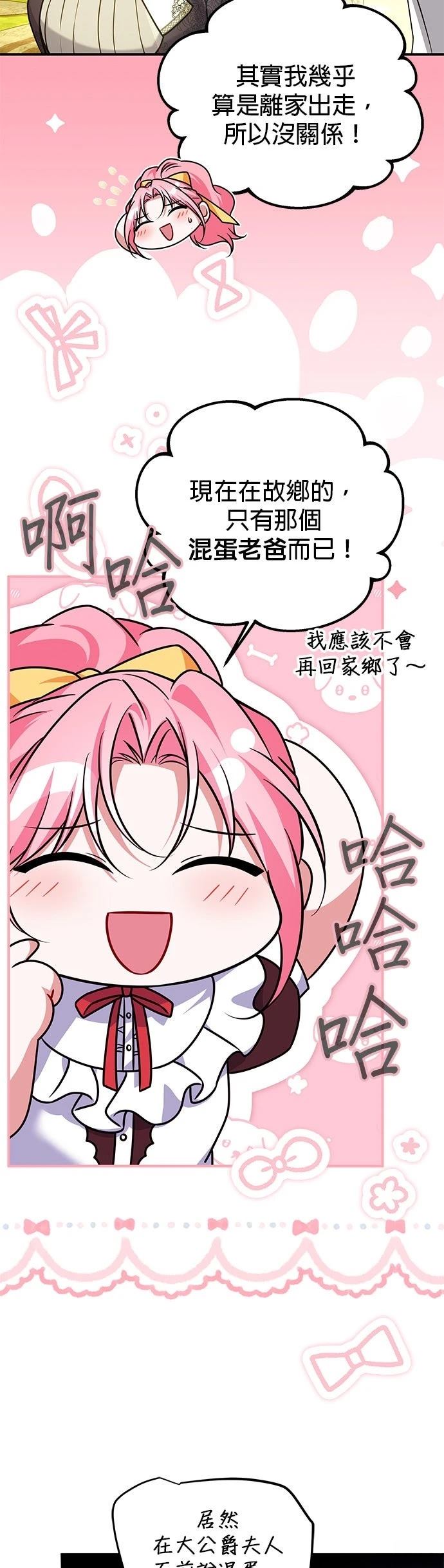 第41话12
