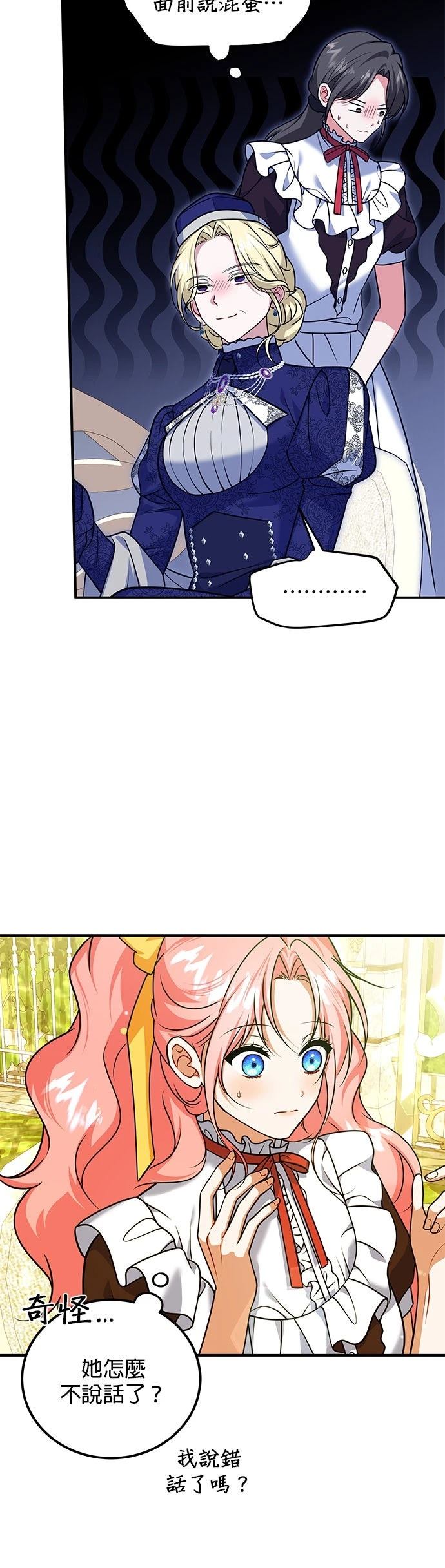 第41话13