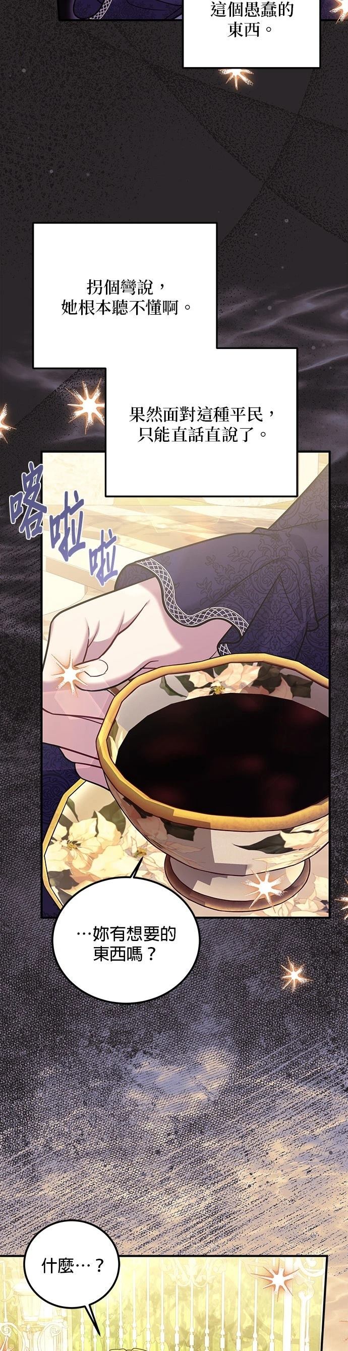 第41话16