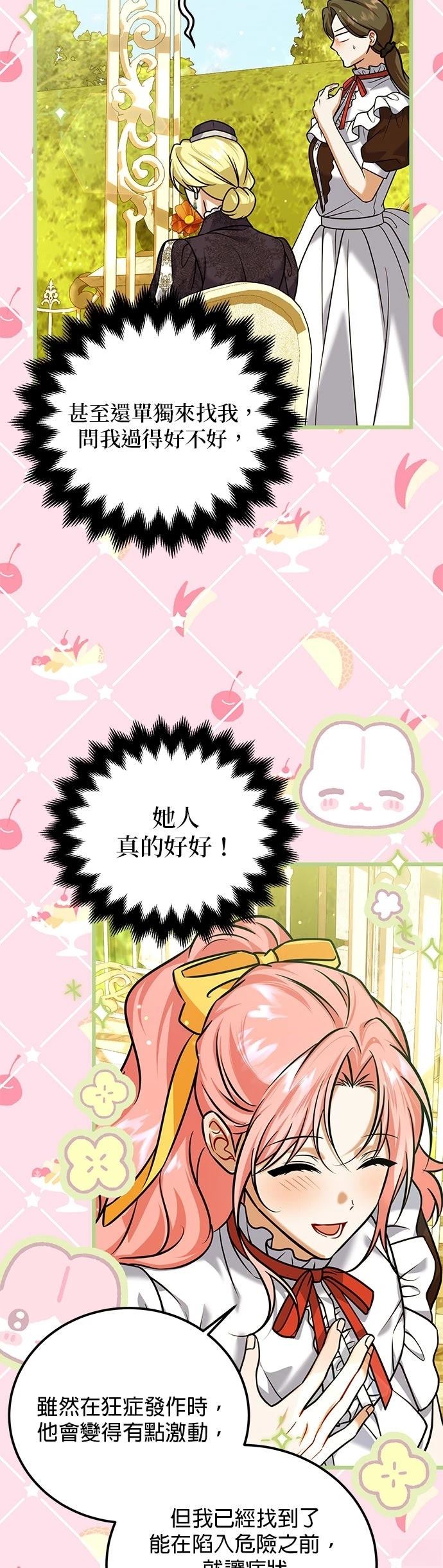 第41话23