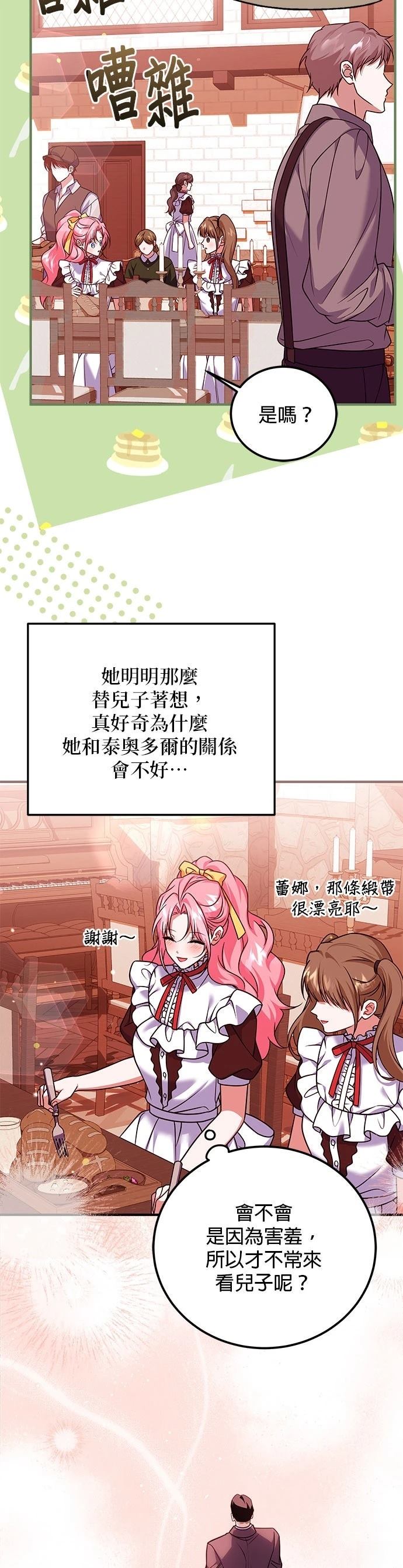 第41话30