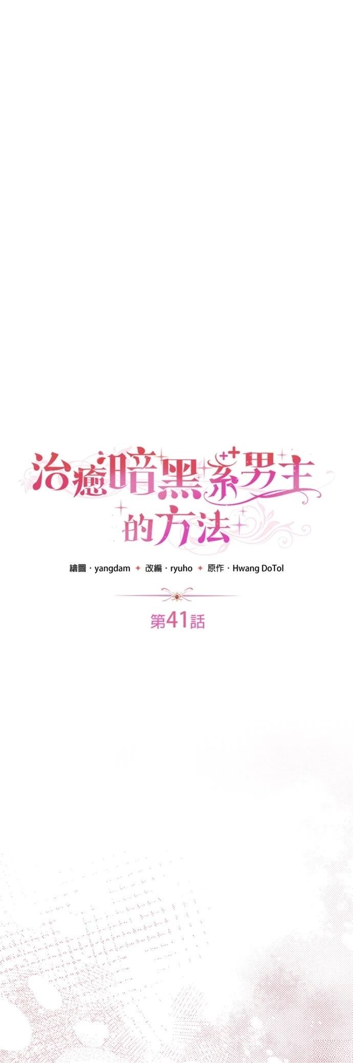 第41话5