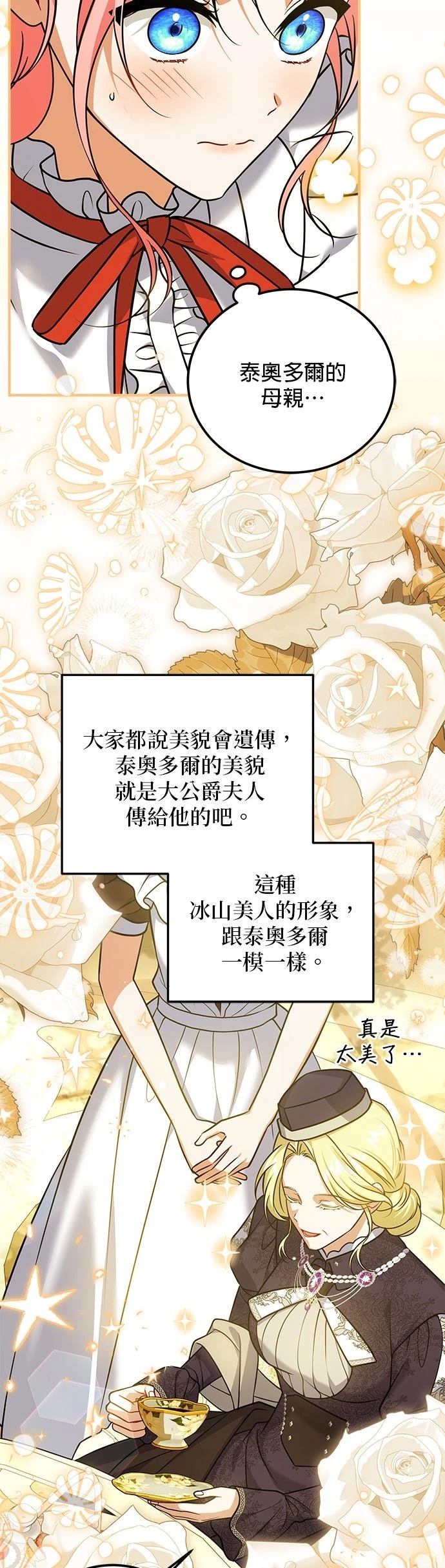 第41话9