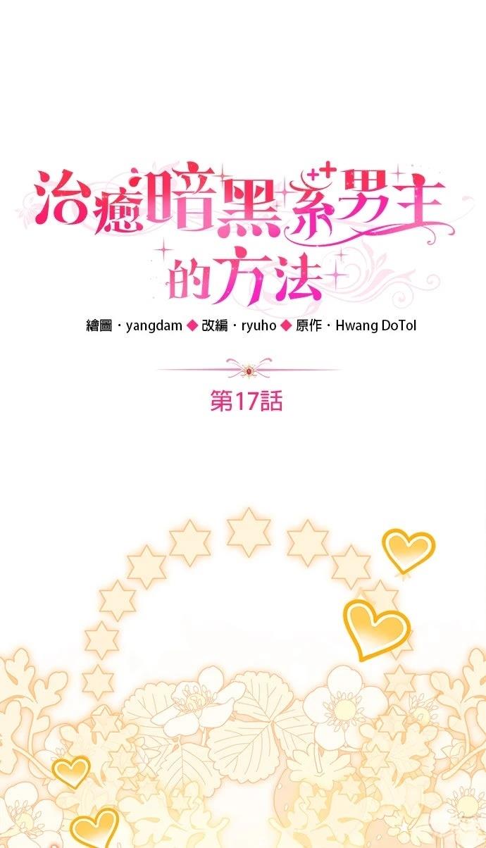 第17话13