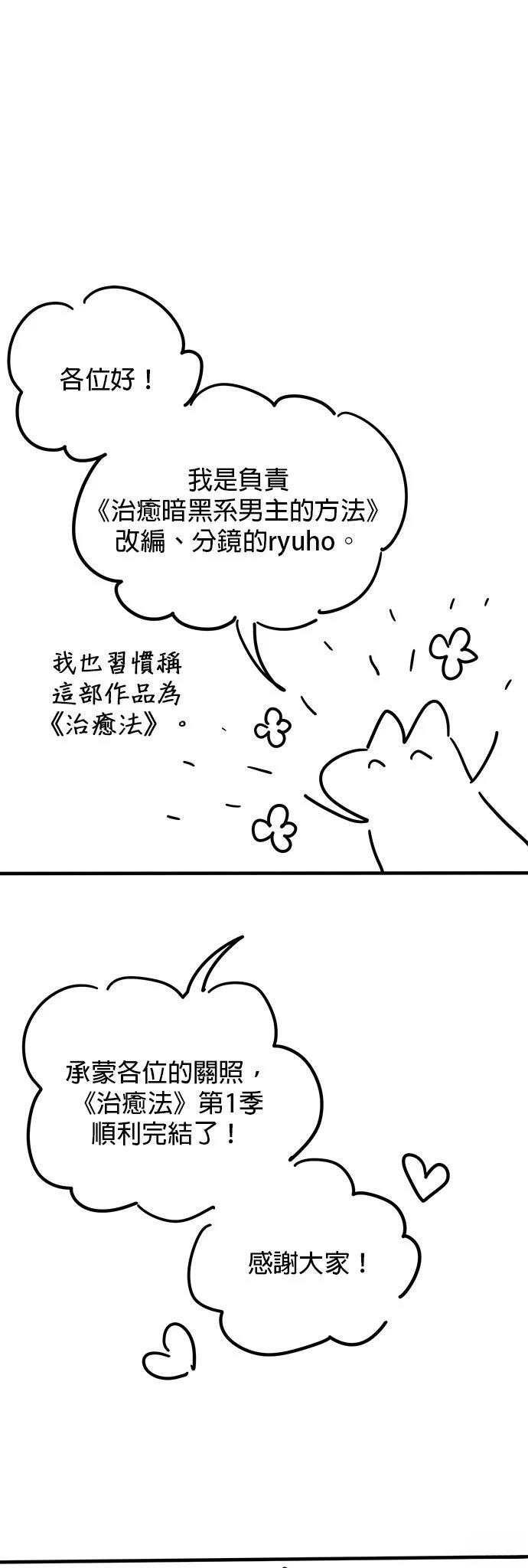 第1季后记0