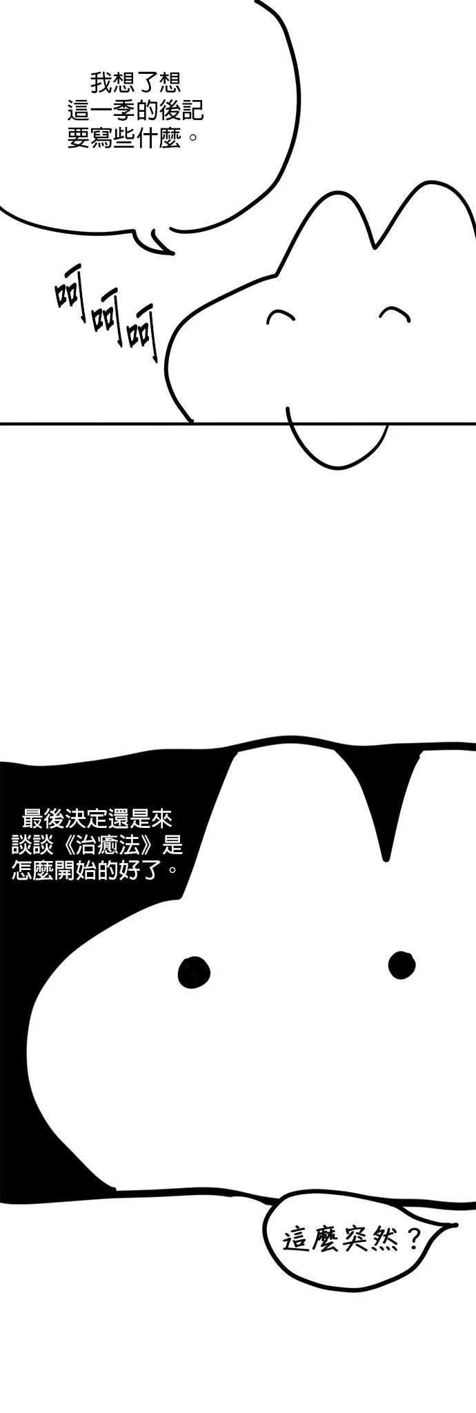 第1季后记1