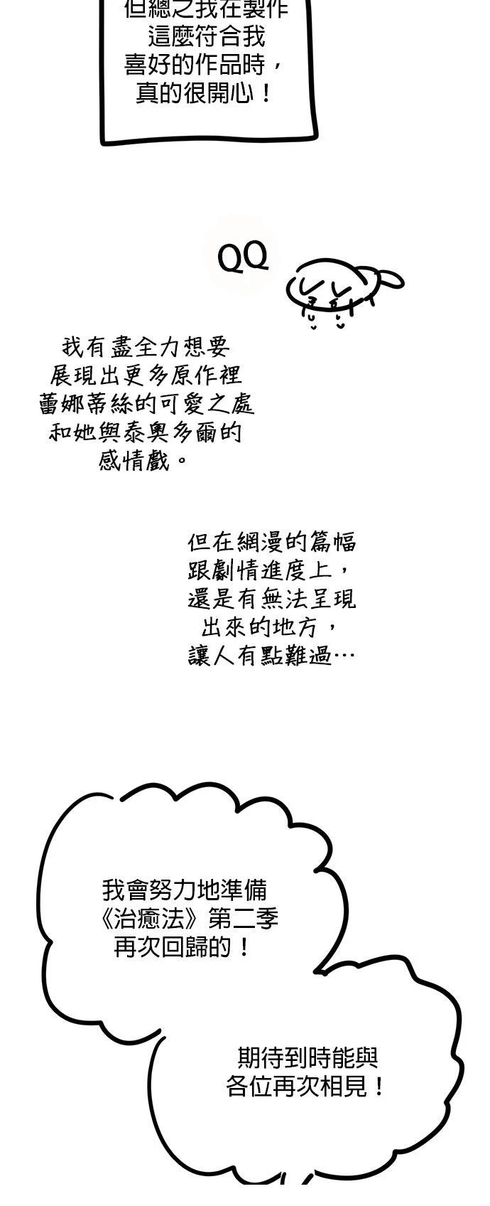 第1季后记13