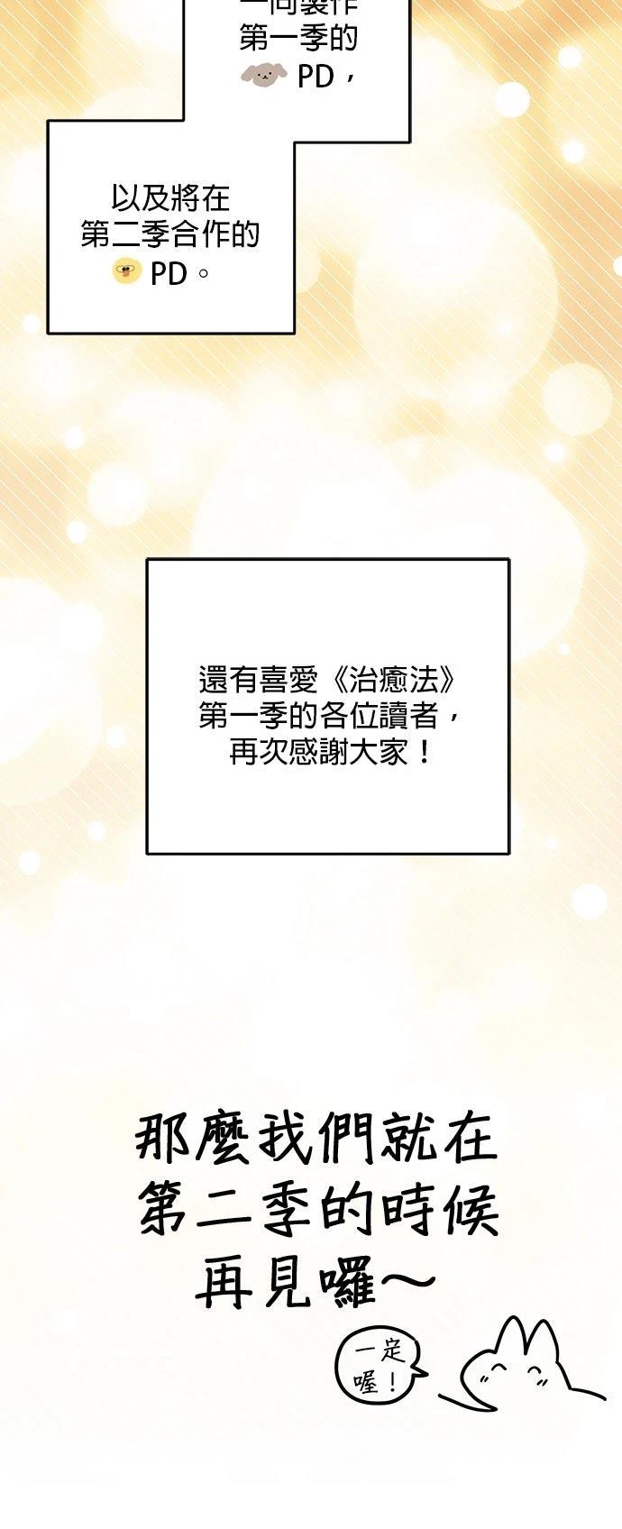 第1季后记15