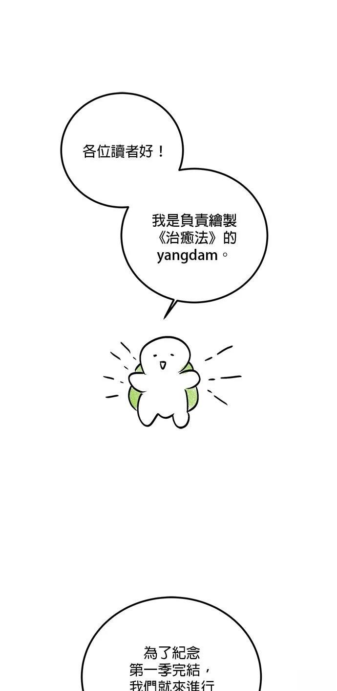 第1季后记16