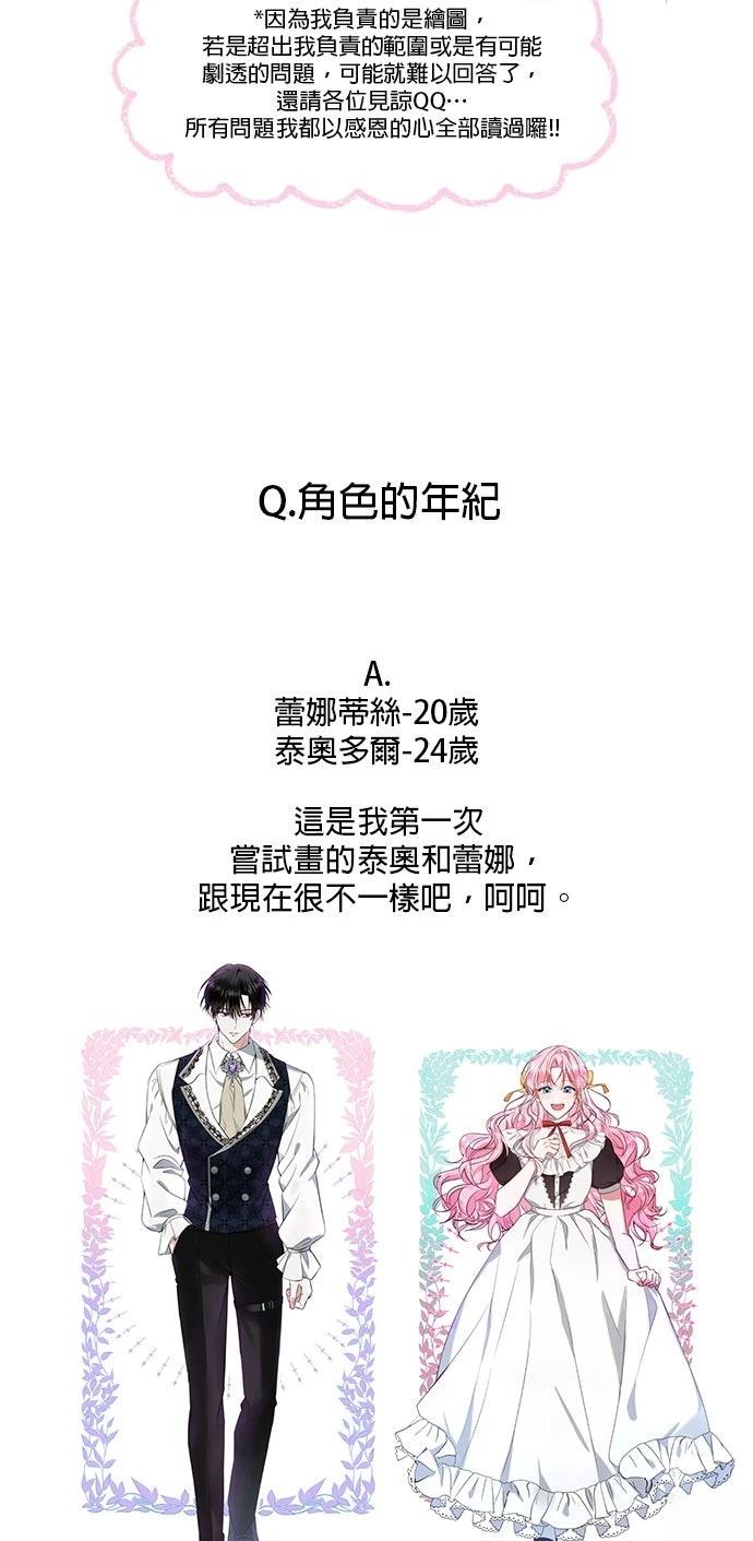 第1季后记18
