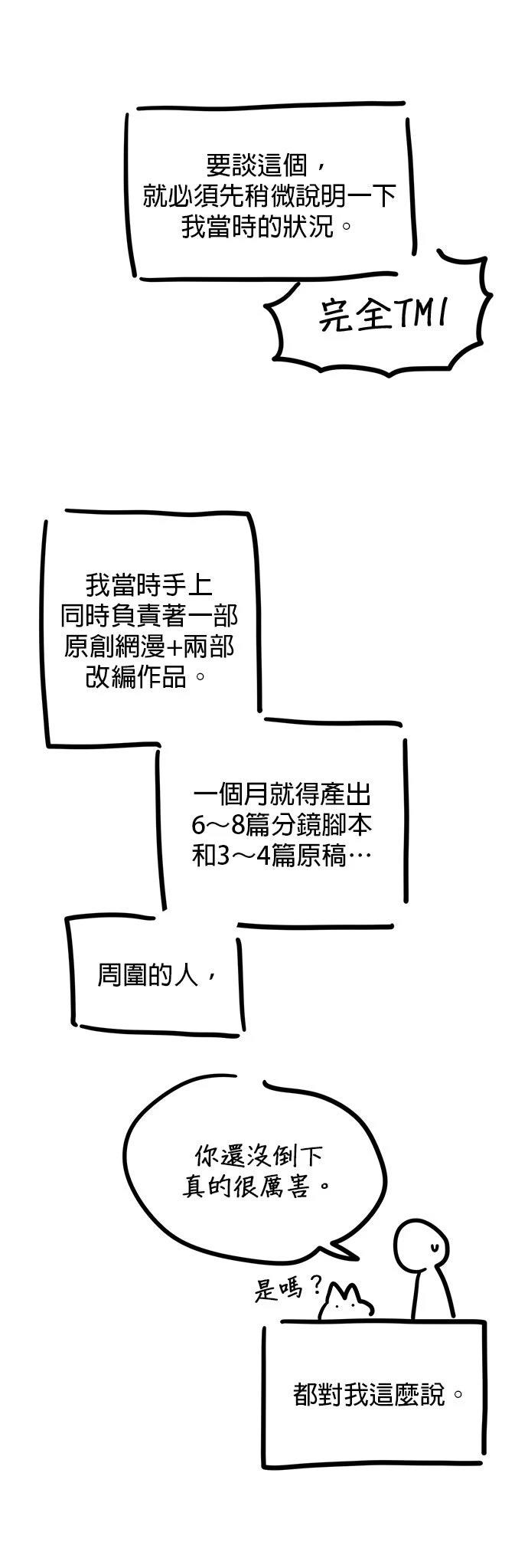 第1季后记2