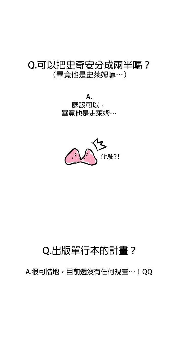第1季后记23