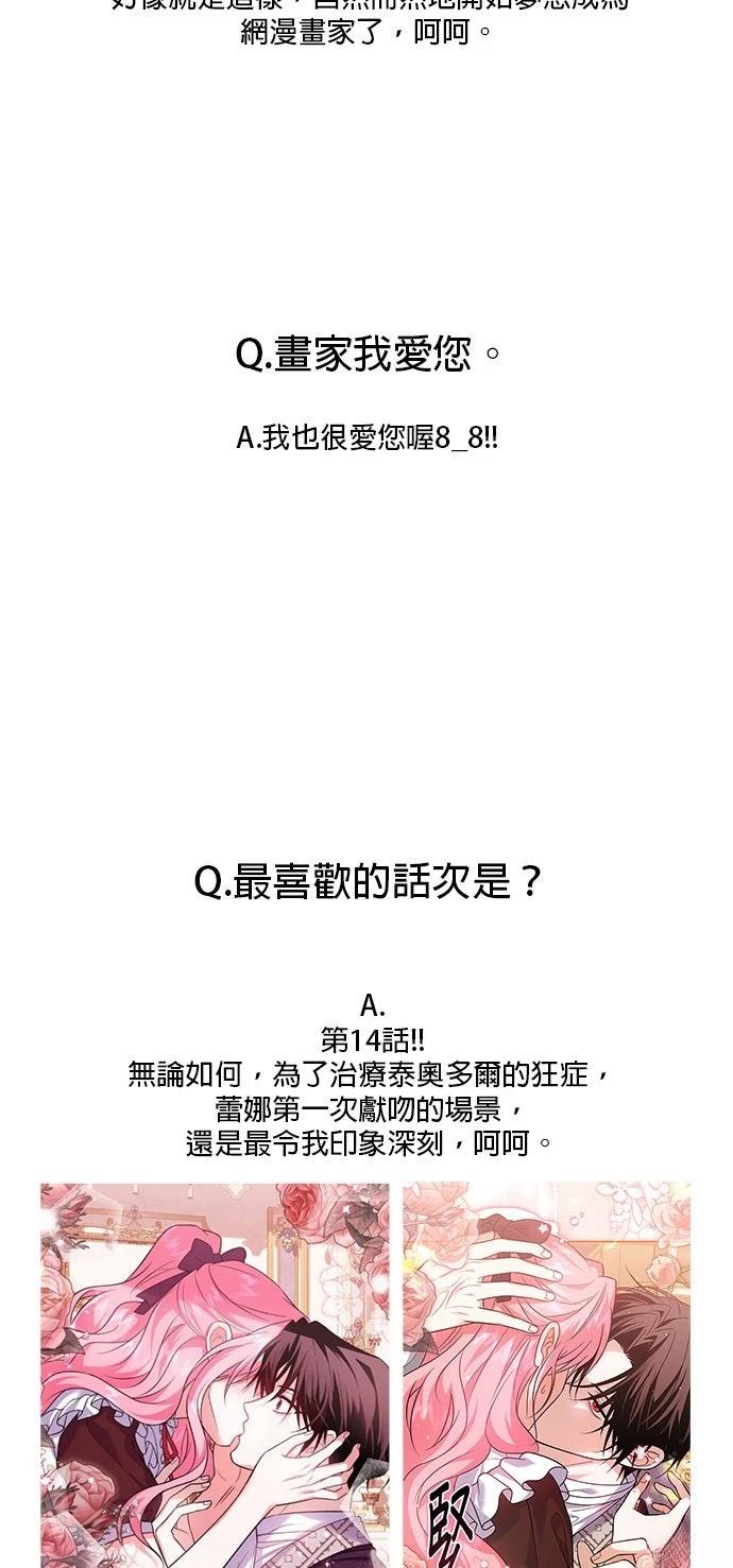 第1季后记26
