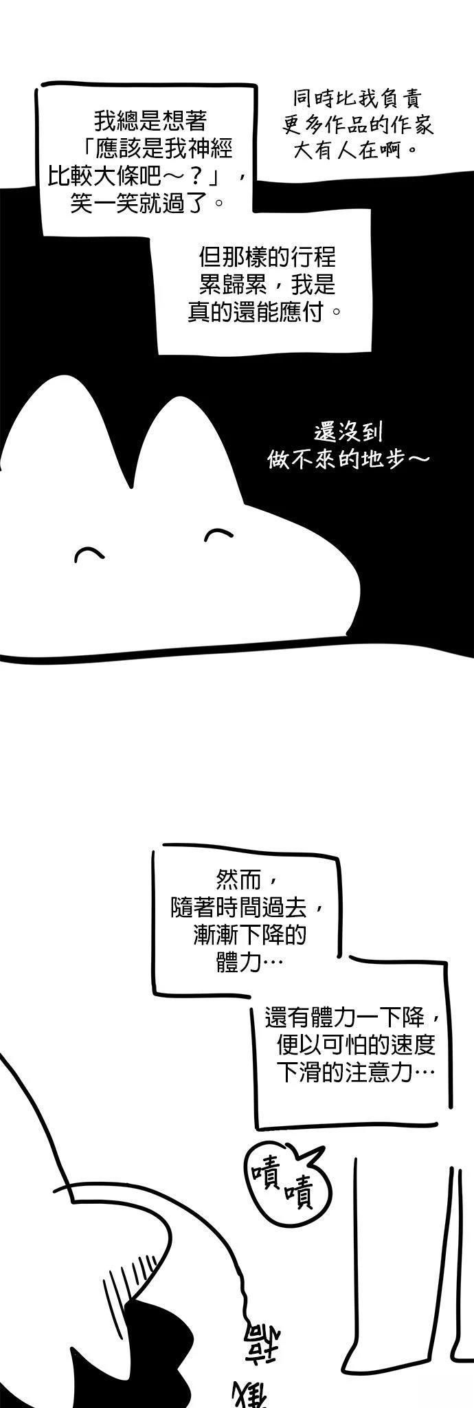 第1季后记3